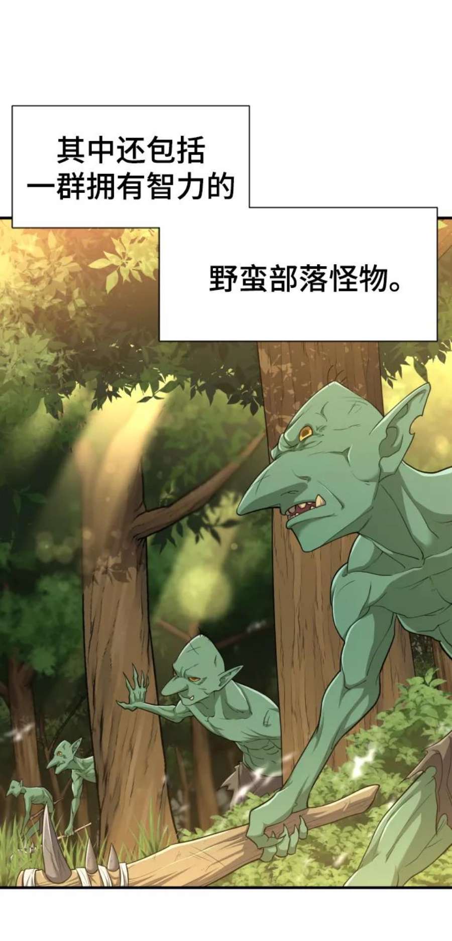 史诗级领地设计师57话