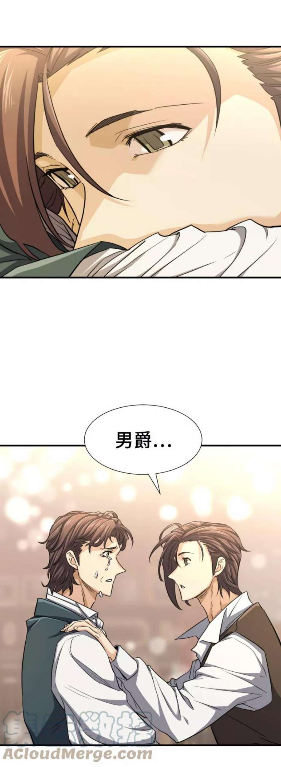 史诗级领地设计师57话