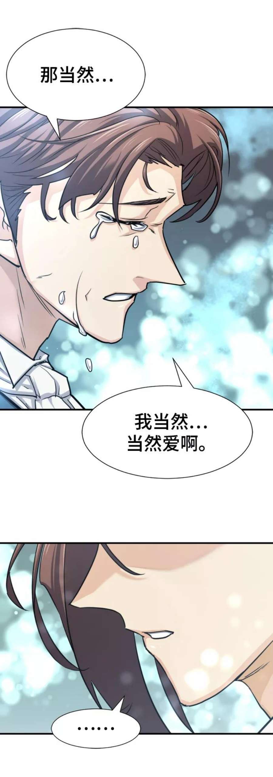 史诗级领地设计师57话