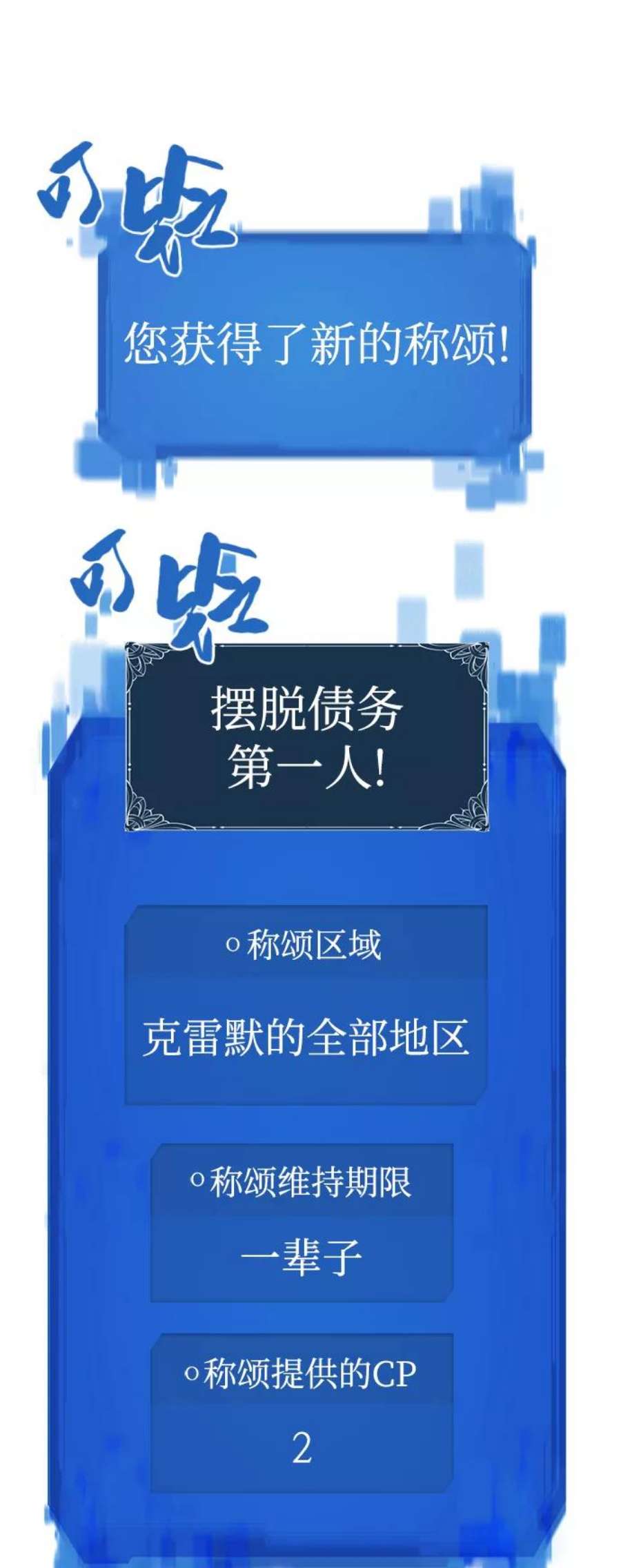 史诗级领地设计师57话