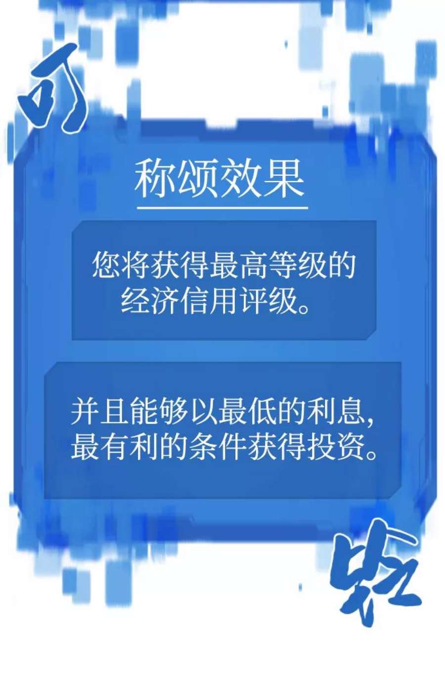 史诗级领地设计师57话