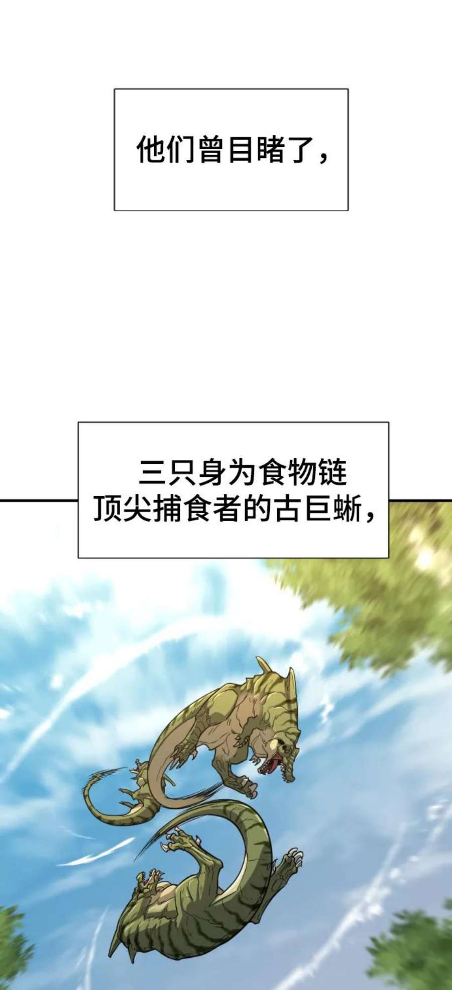史诗级领地设计师57话