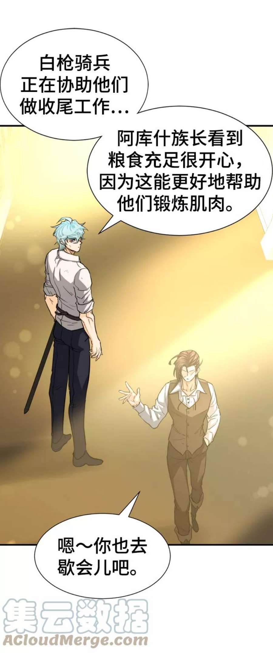 史诗级领地设计师57话