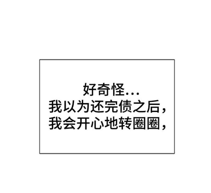 史诗级领地设计师57话