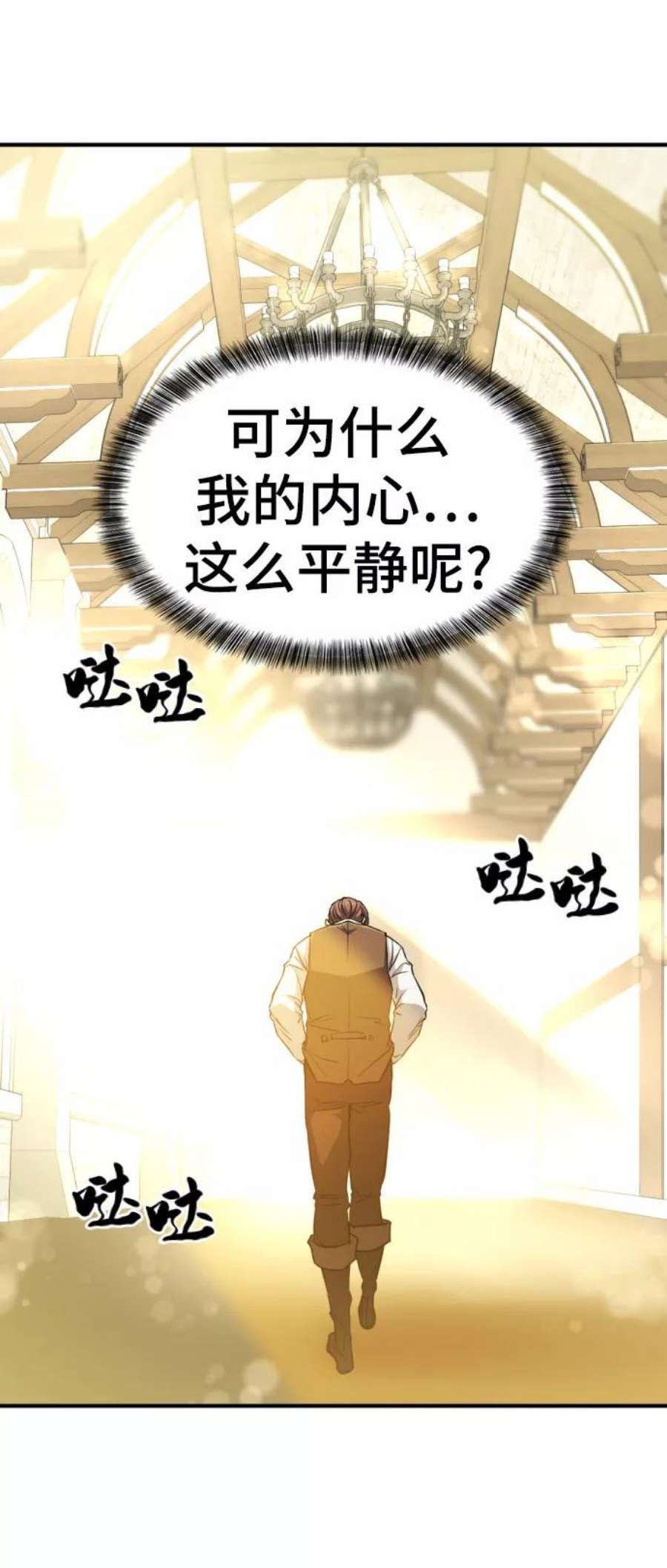 史诗级领地设计师57话