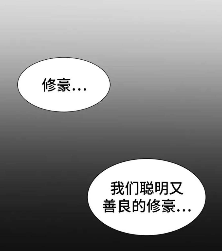 史诗级领地设计师57话