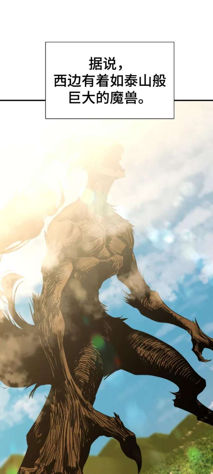 史诗级领地设计师57话