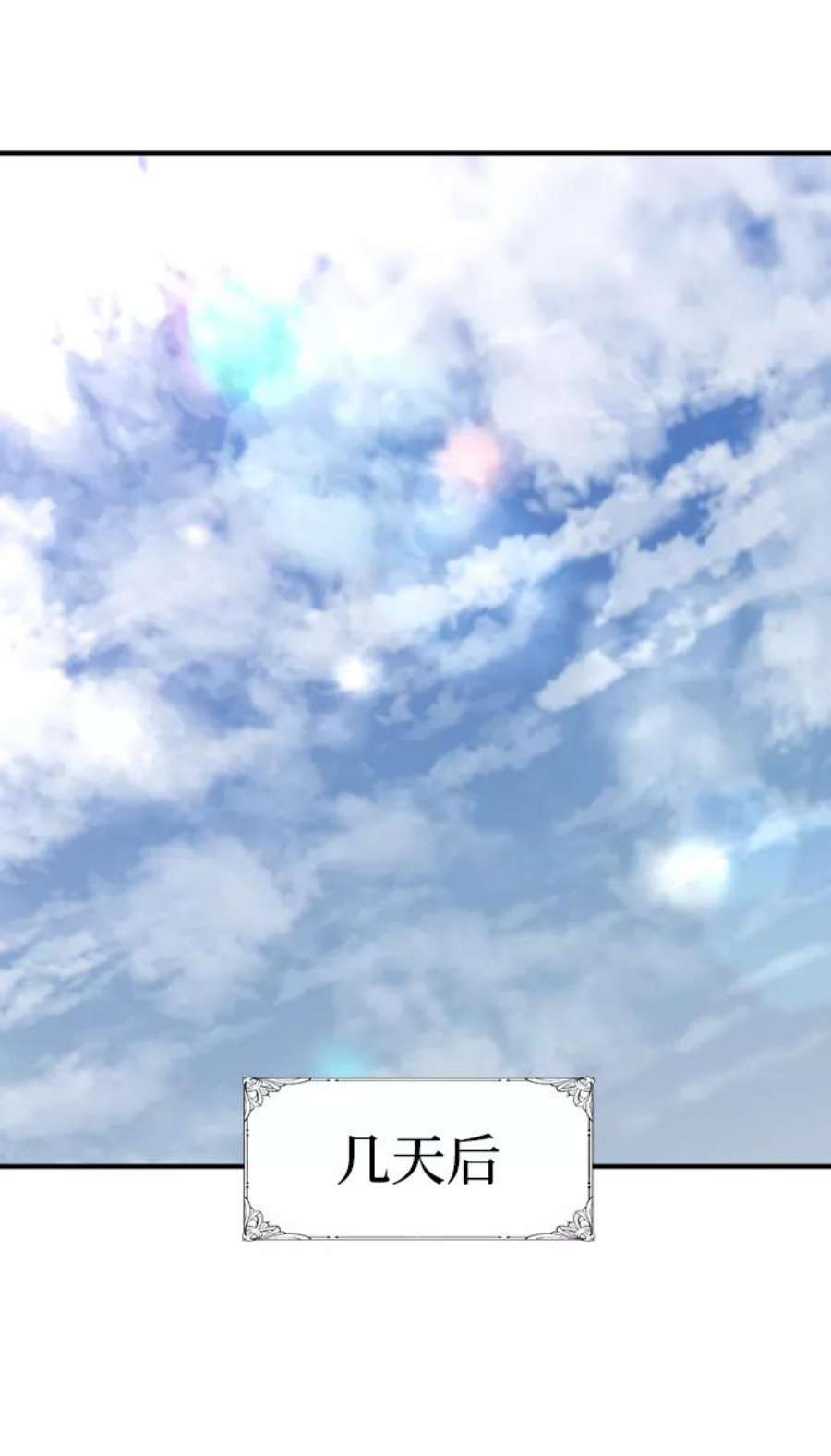 史诗级领地设计师57话