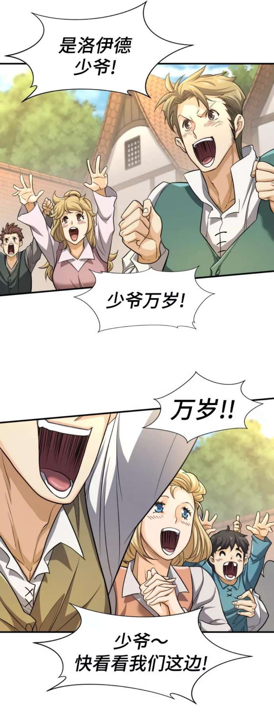史诗级领地设计师57话