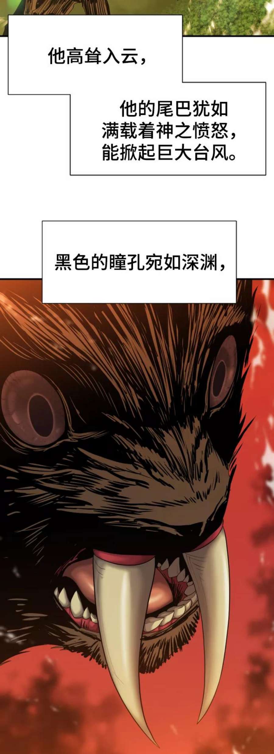 史诗级领地设计师57话
