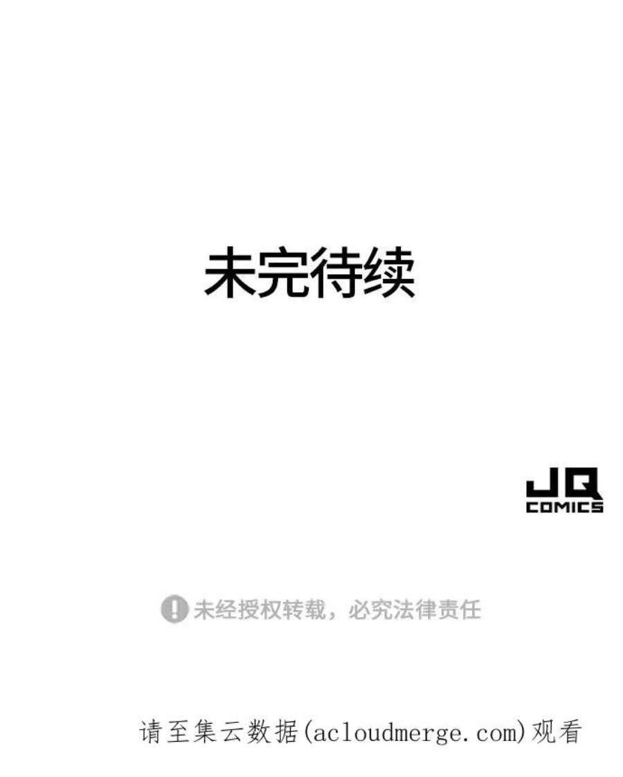 史诗级领地设计师57话