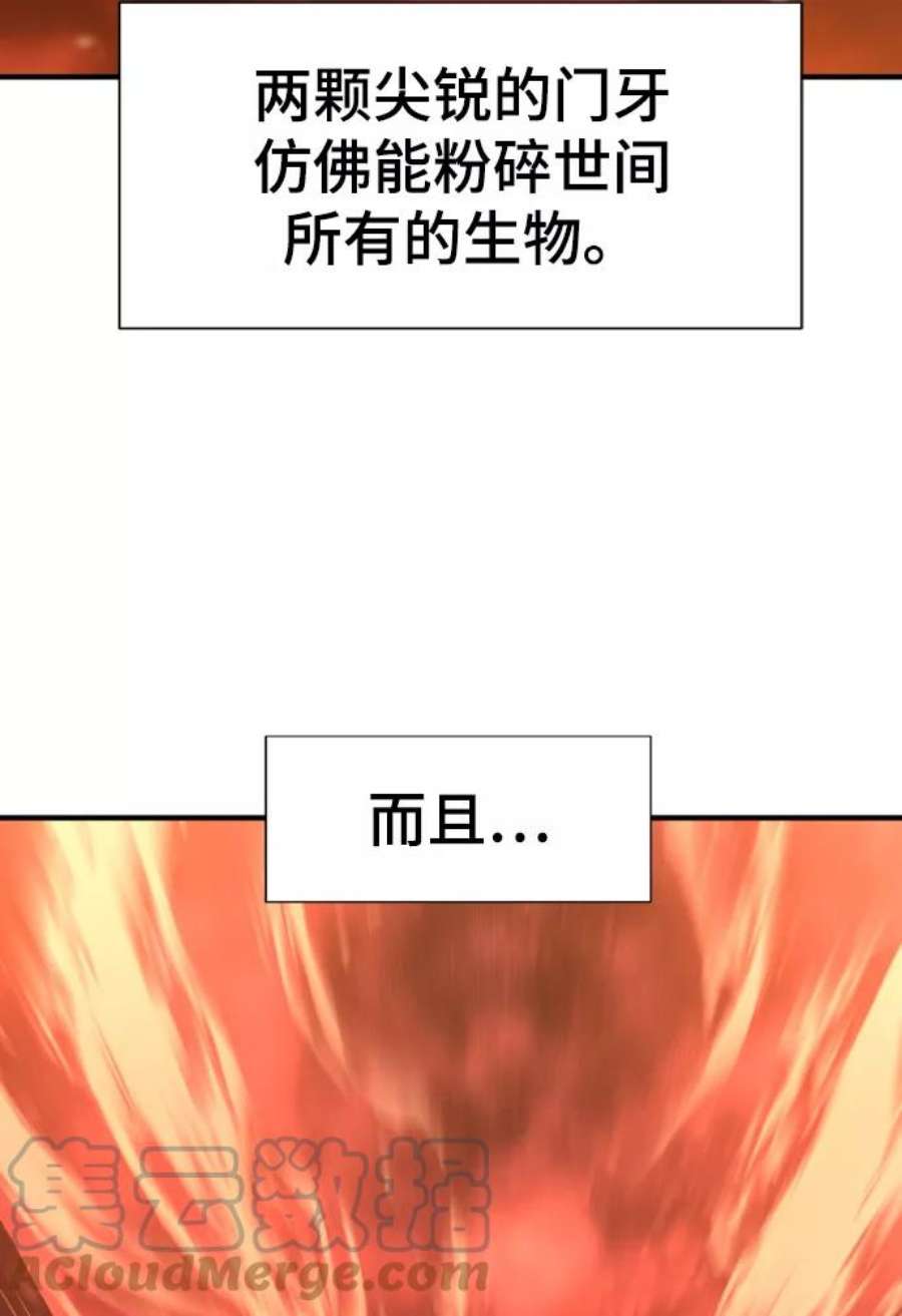 史诗级领地设计师57话