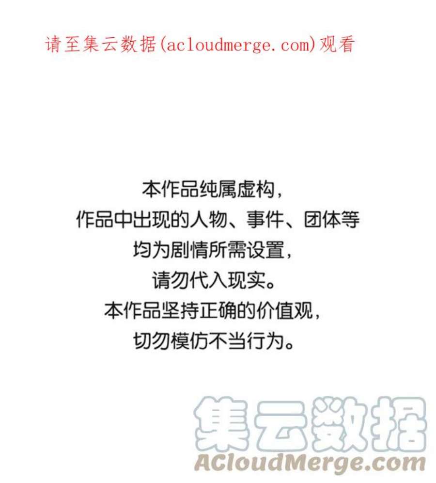 史诗级领地设计师58话