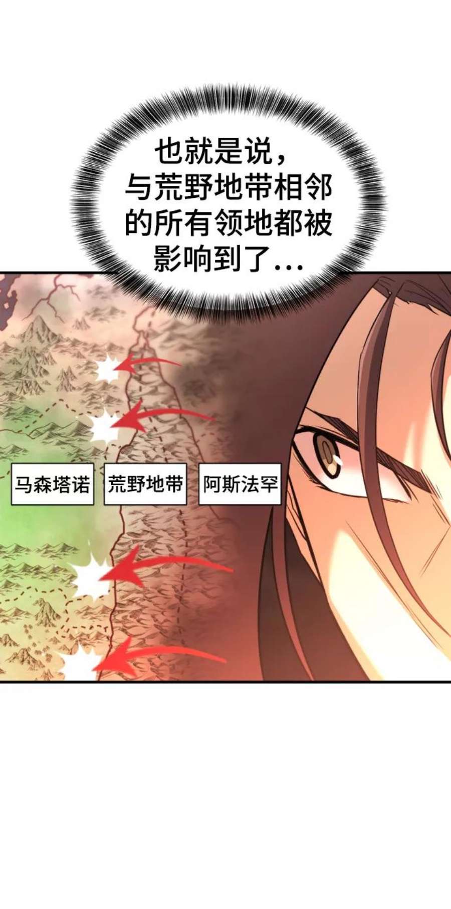 史诗级领地设计师58话