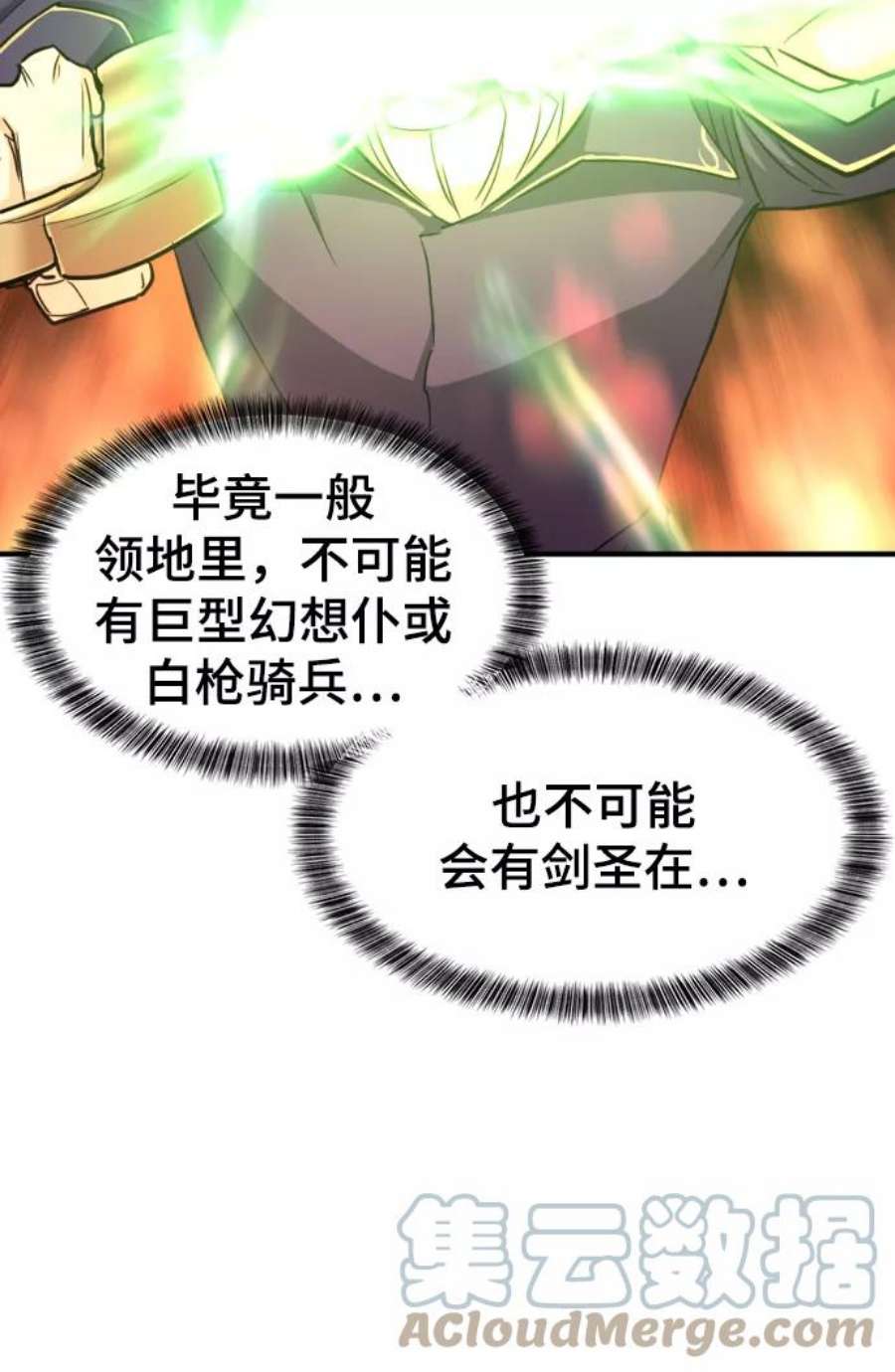 史诗级领地设计师58话