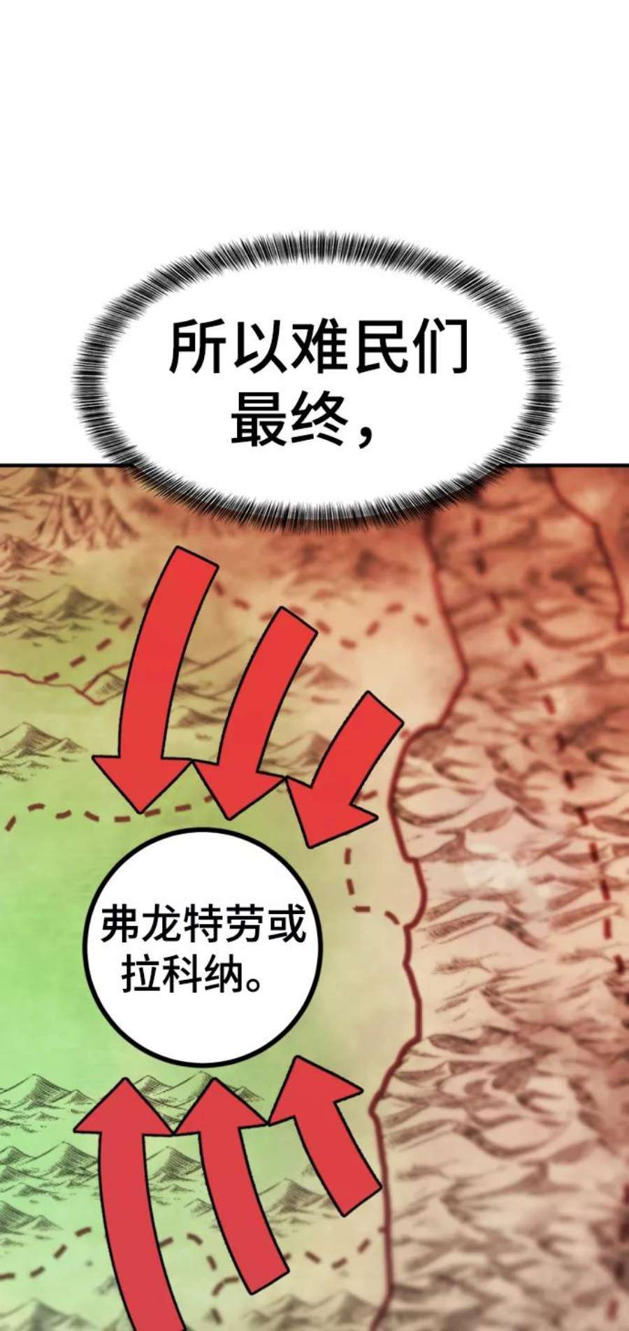 史诗级领地设计师58话