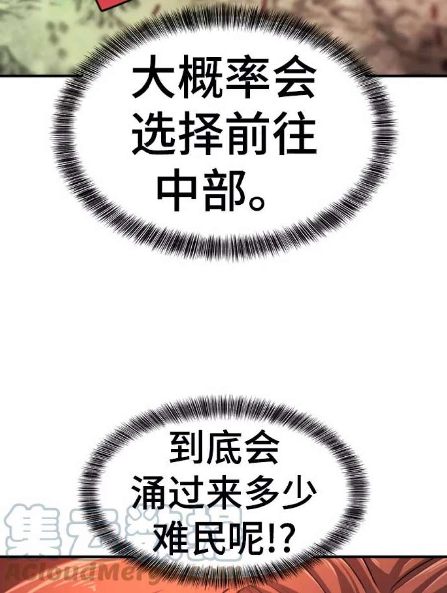 史诗级领地设计师58话