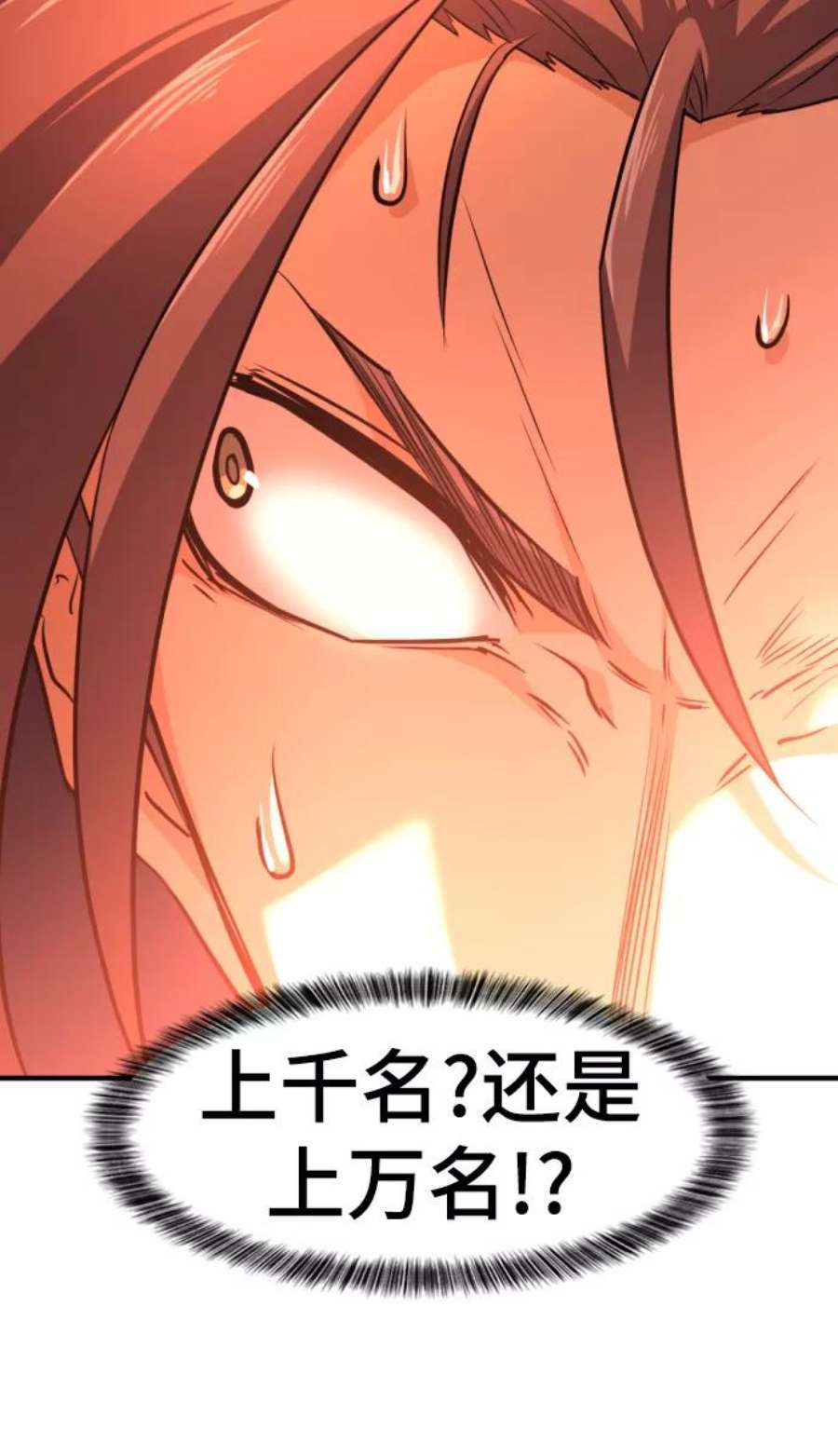 史诗级领地设计师58话