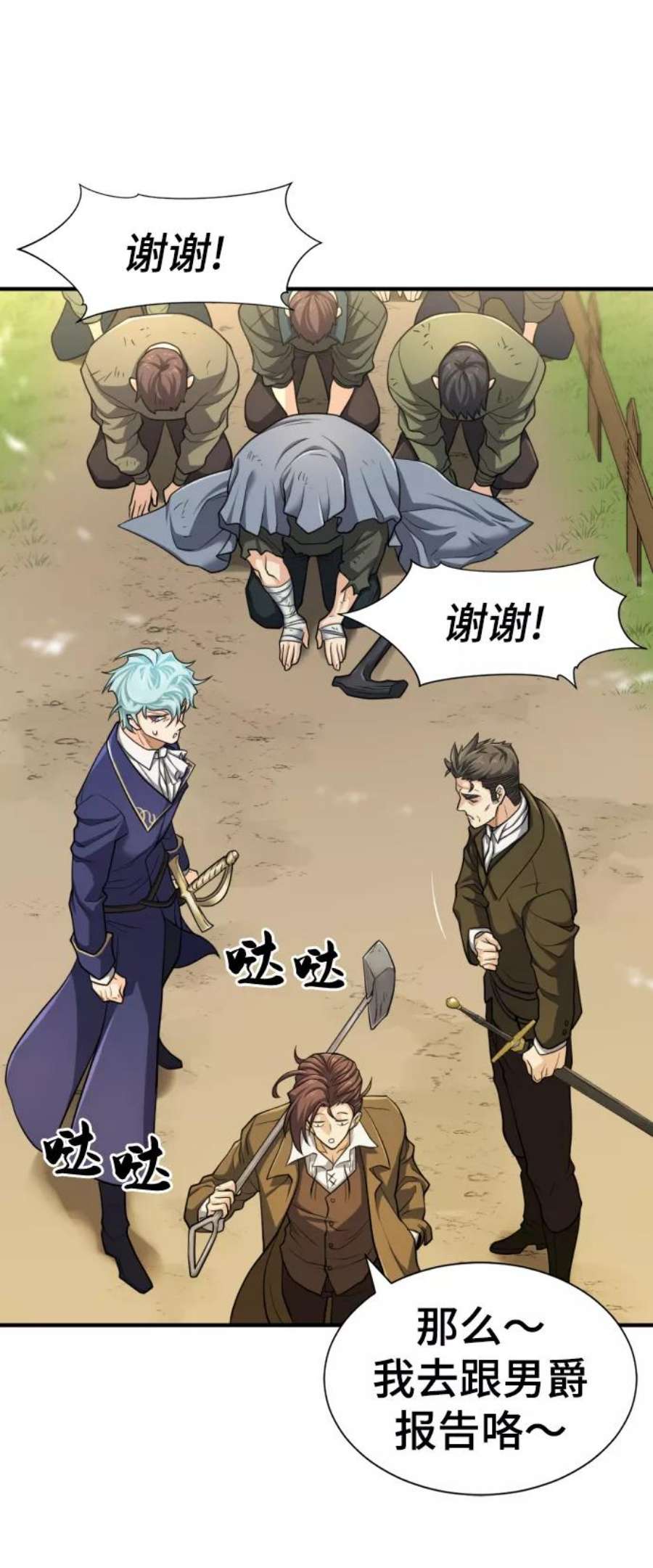 史诗级领地设计师58话