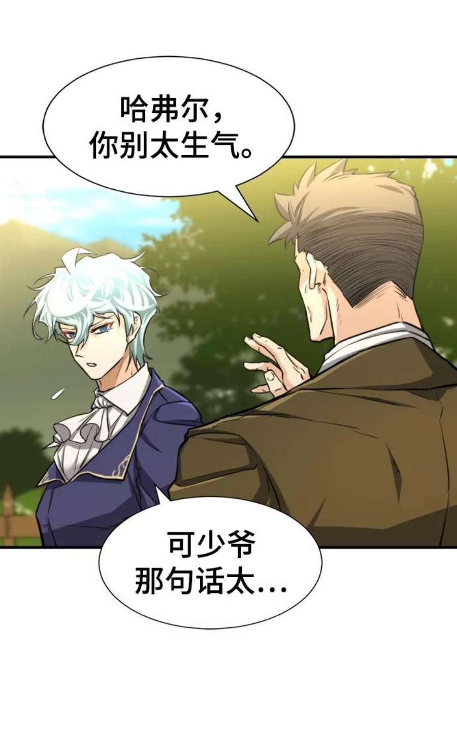 史诗级领地设计师58话