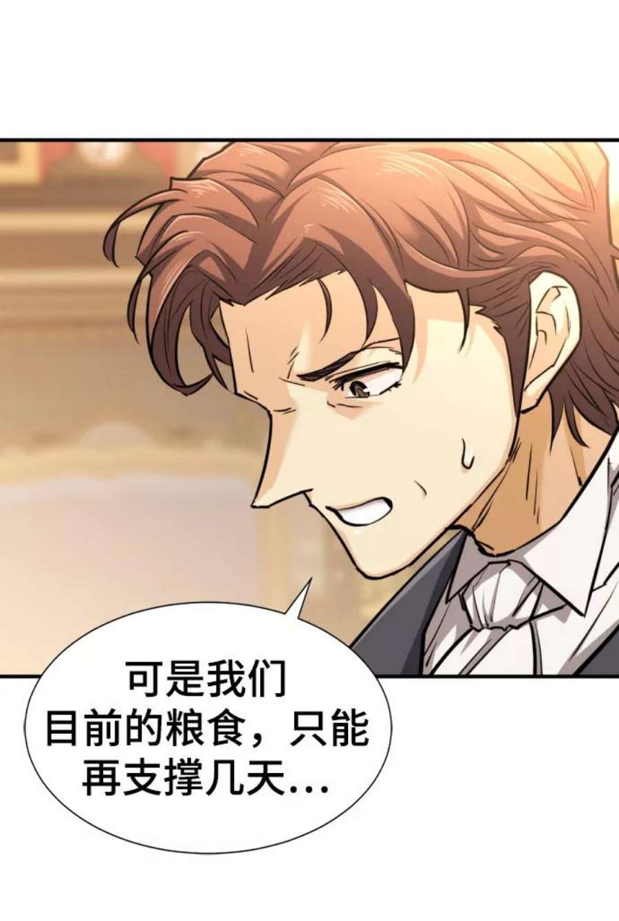 史诗级领地设计师58话