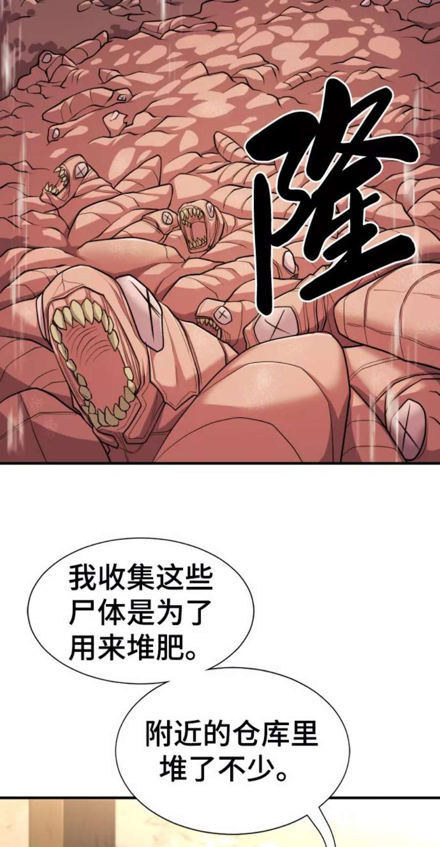 史诗级领地设计师58话