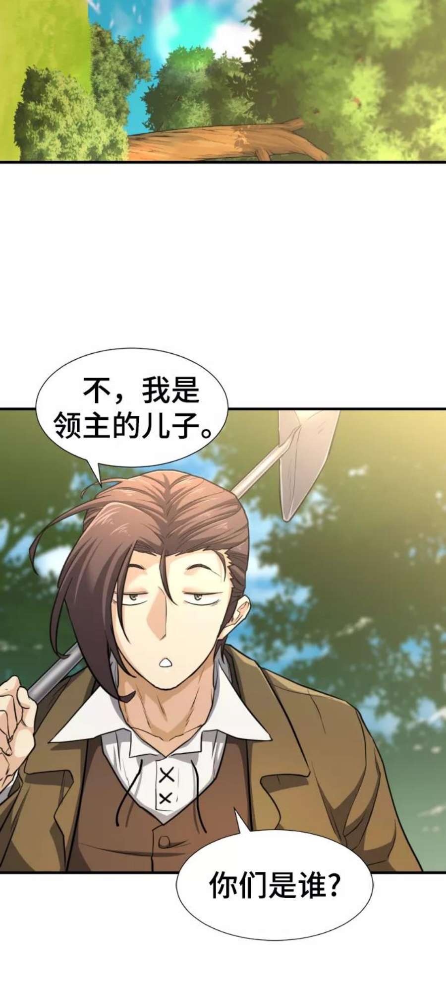 史诗级领地设计师58话