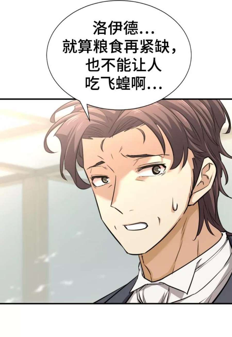 史诗级领地设计师58话