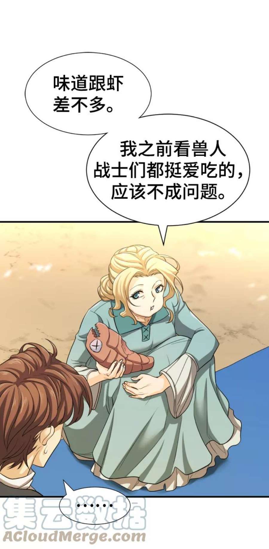 史诗级领地设计师58话