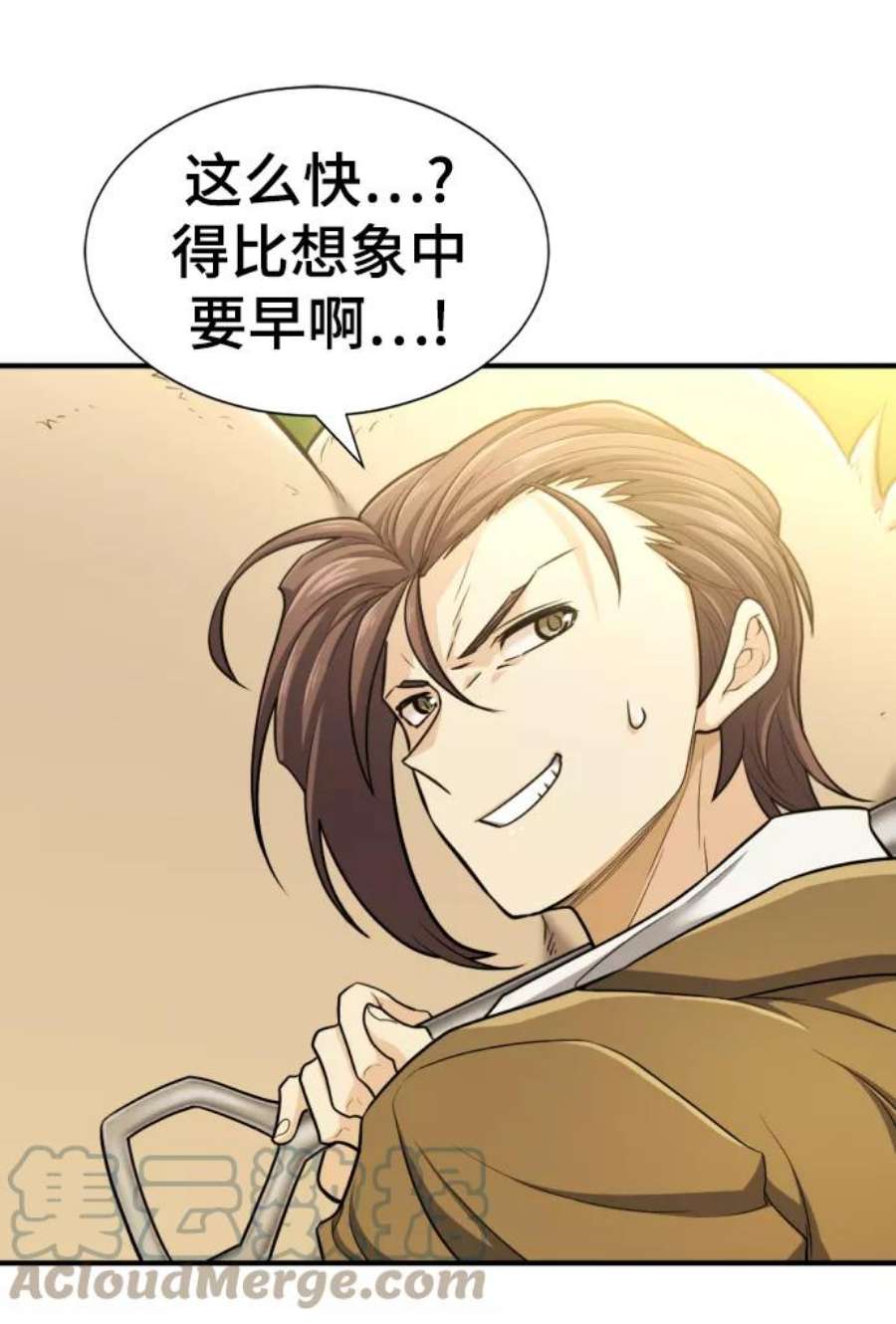 史诗级领地设计师58话