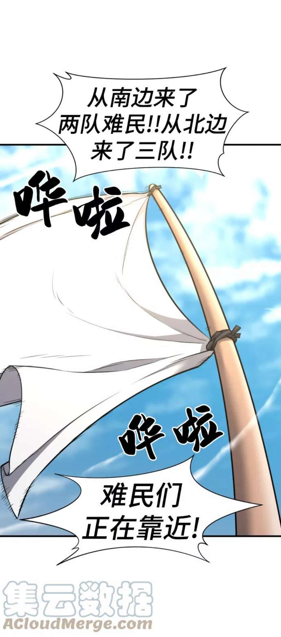 史诗级领地设计师58话