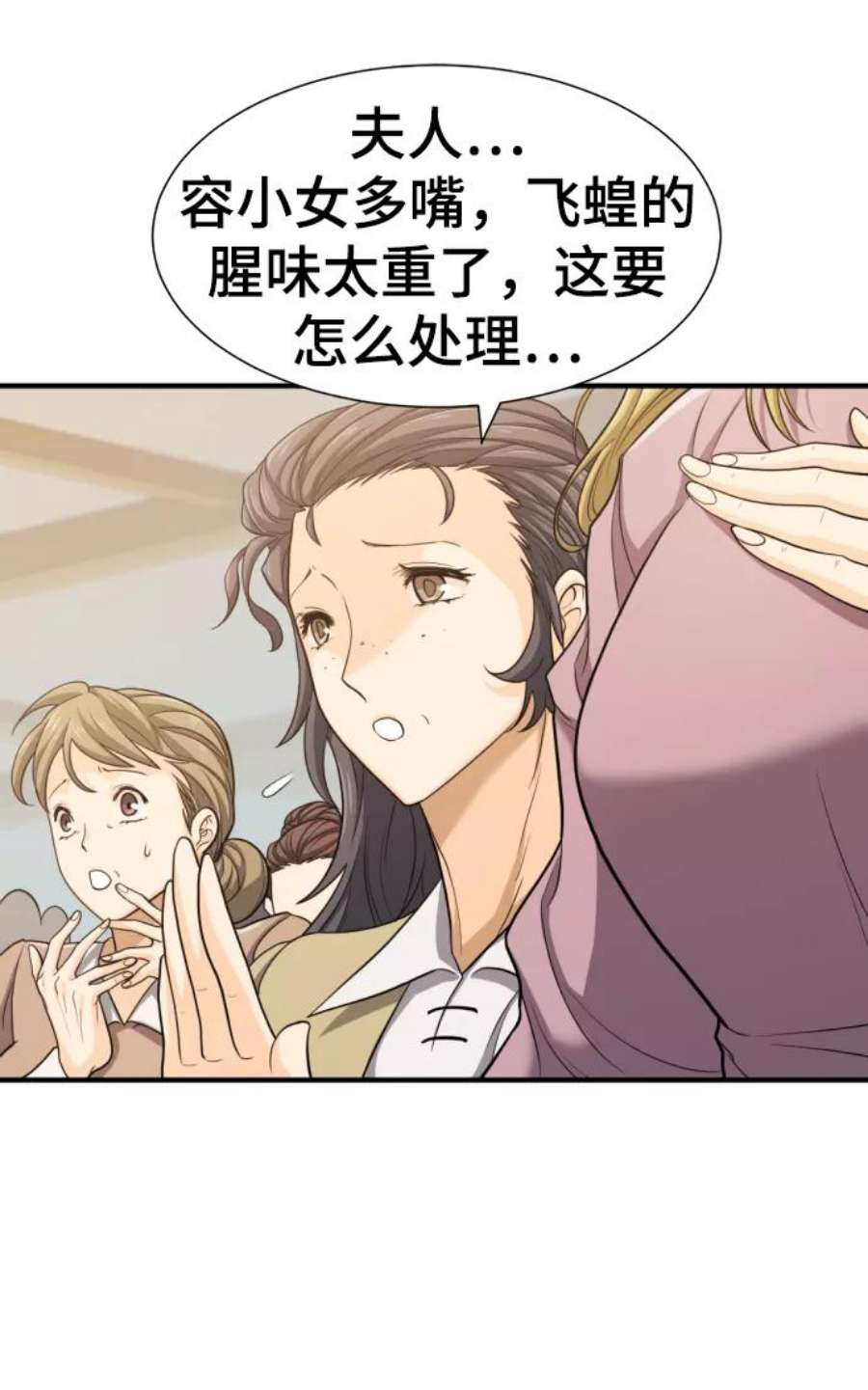 史诗级领地设计师58话