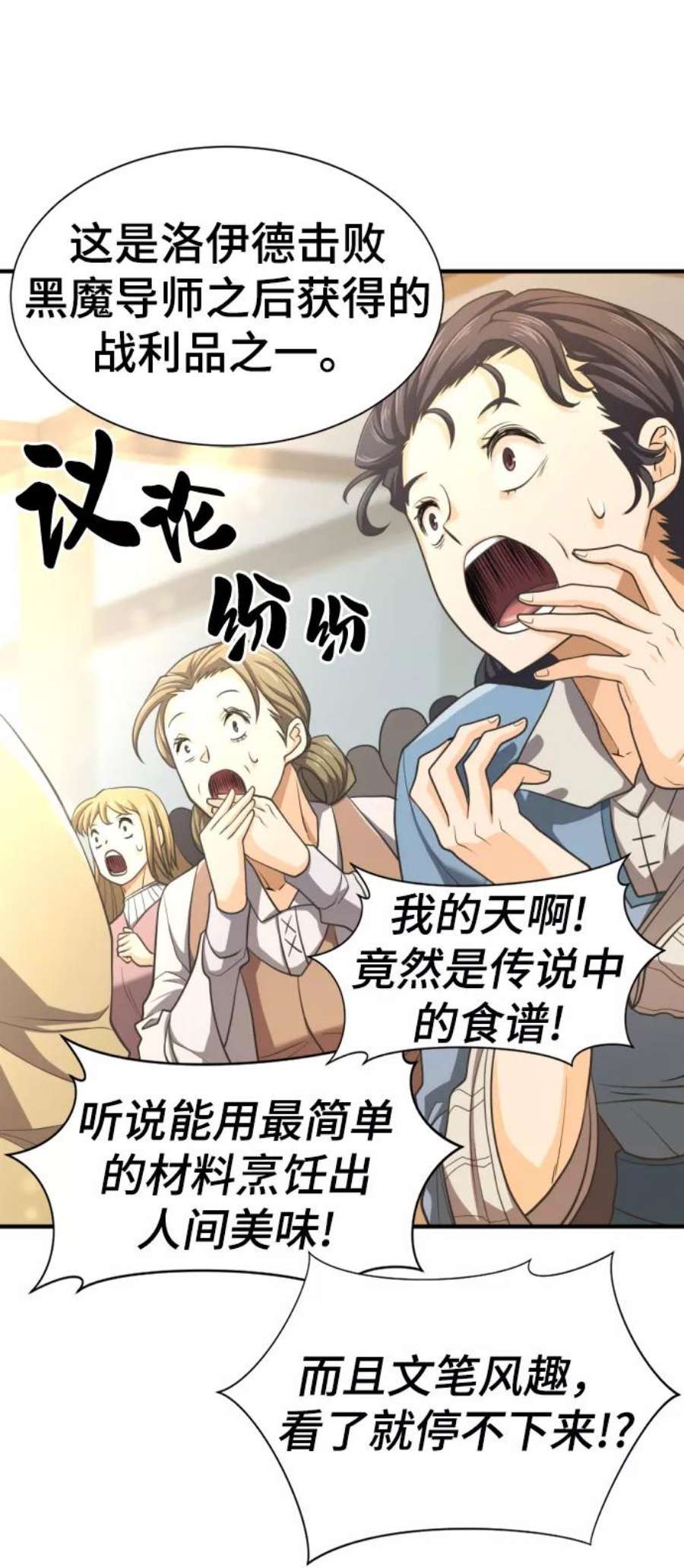 史诗级领地设计师58话