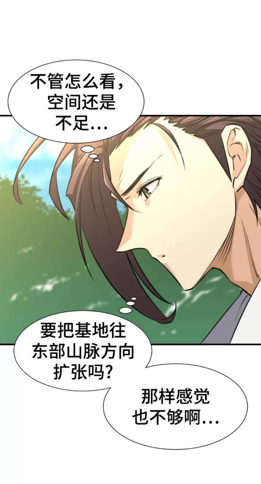 史诗级领地设计师58话