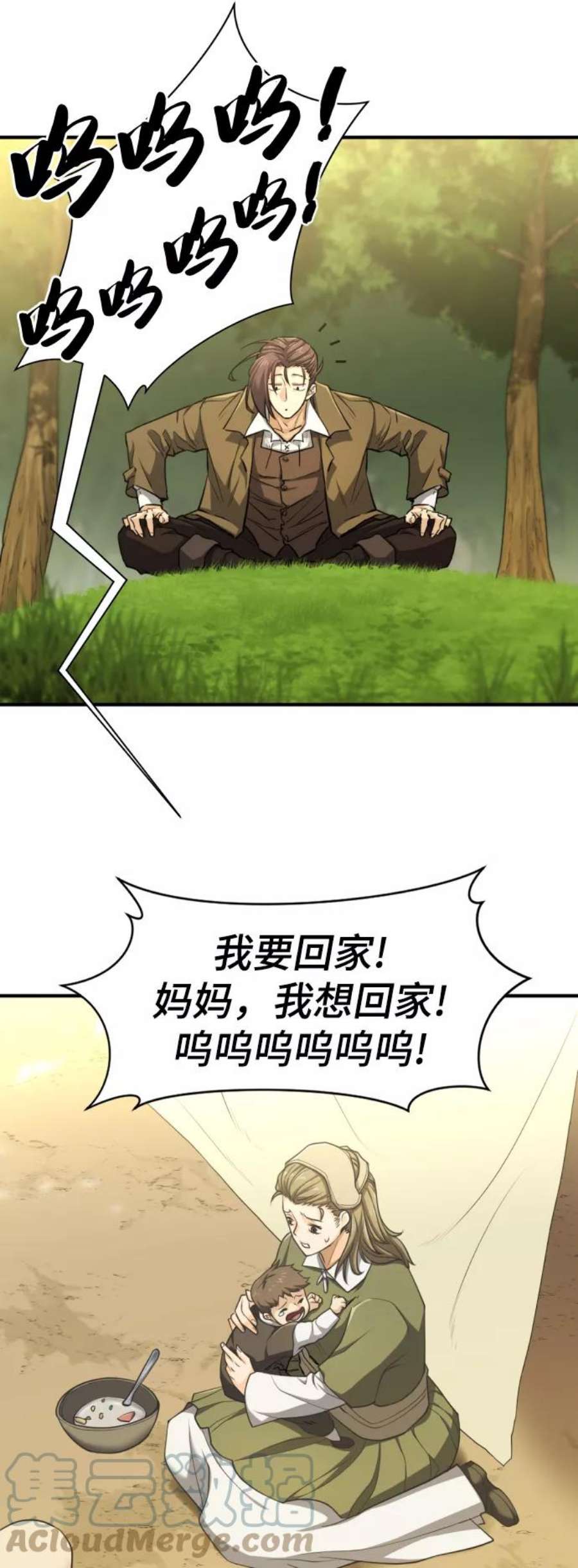 史诗级领地设计师58话