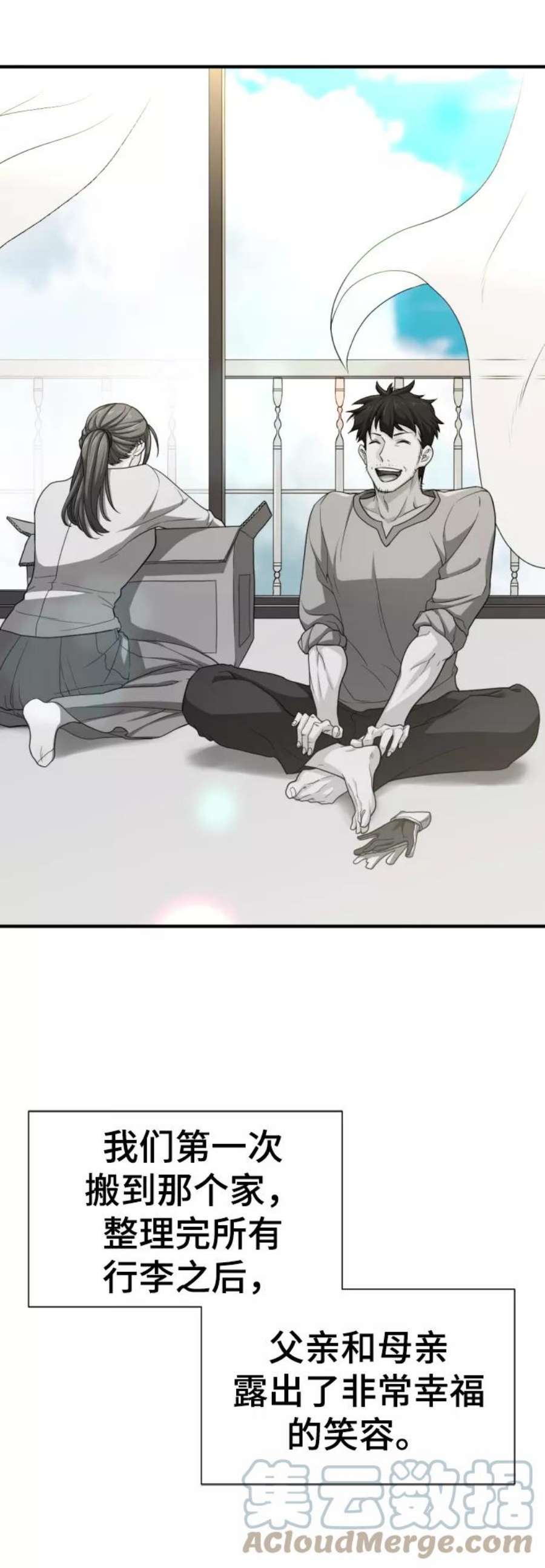 史诗级领地设计师58话