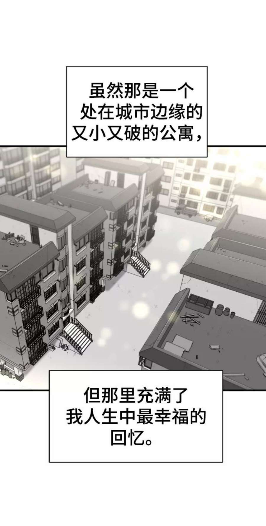 史诗级领地设计师58话