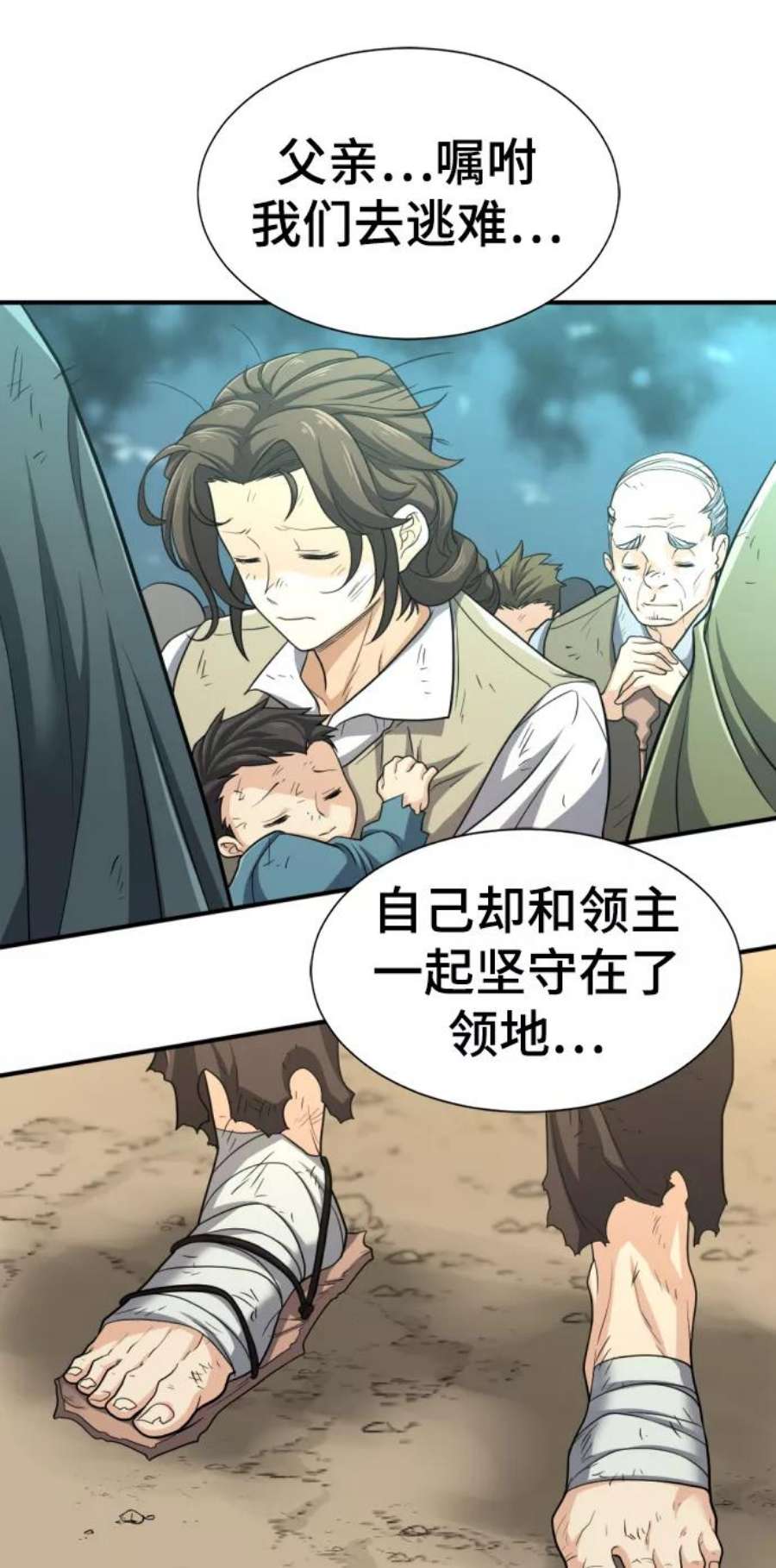 史诗级领地设计师58话