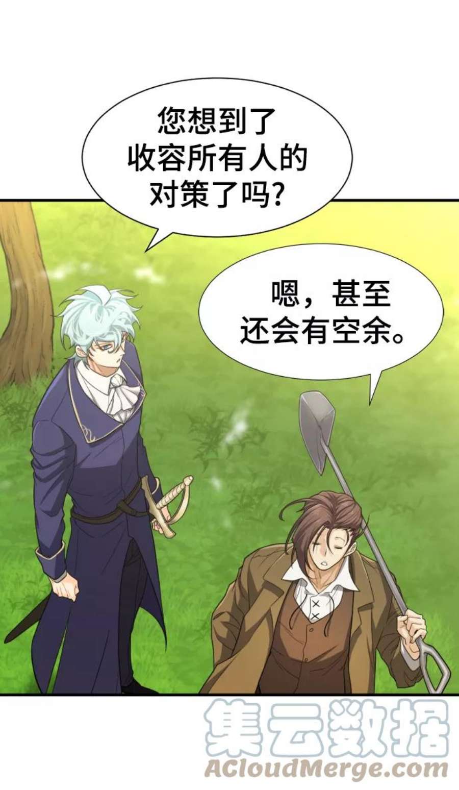 史诗级领地设计师58话
