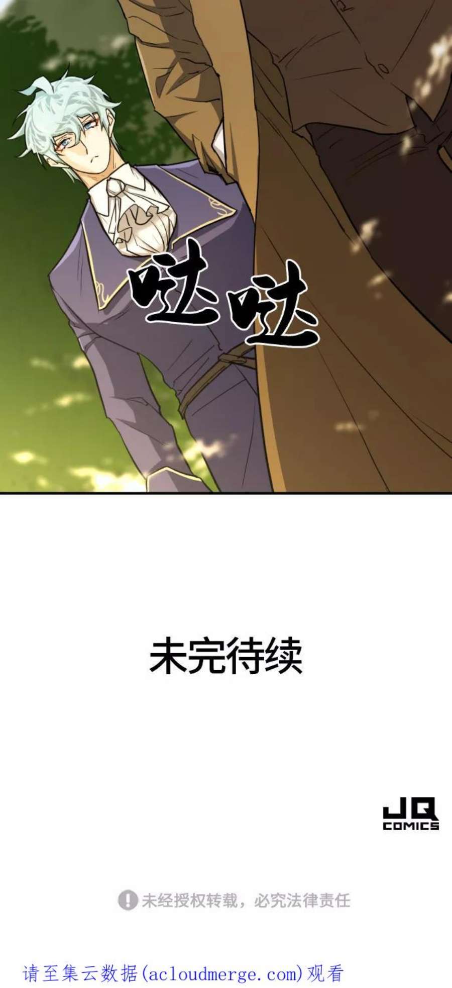 史诗级领地设计师58话
