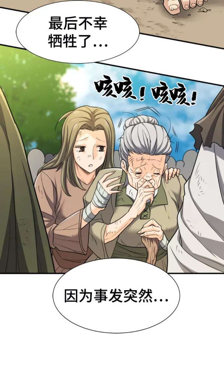 史诗级领地设计师58话