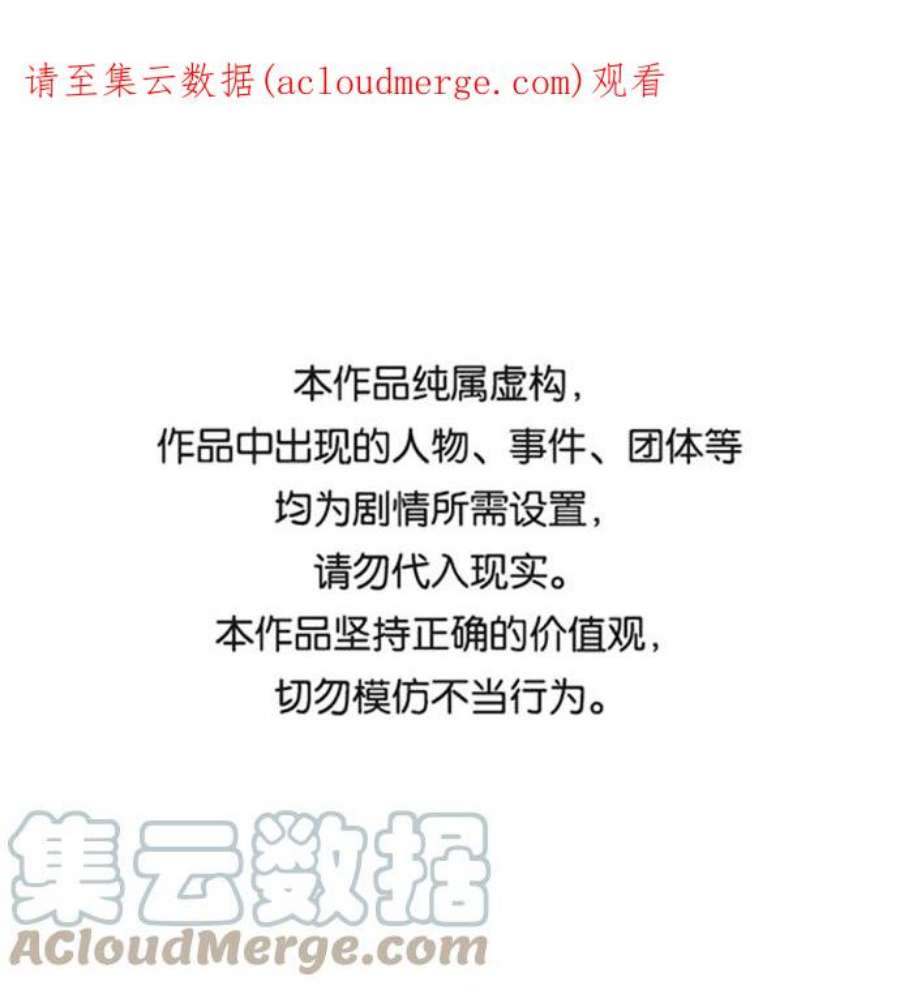 史诗级领地设计师59话