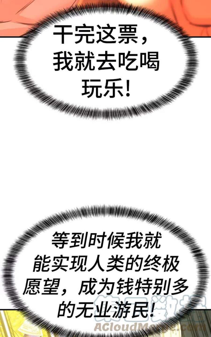 史诗级领地设计师59话
