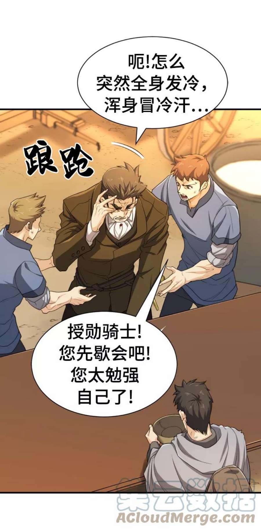 史诗级领地设计师59话