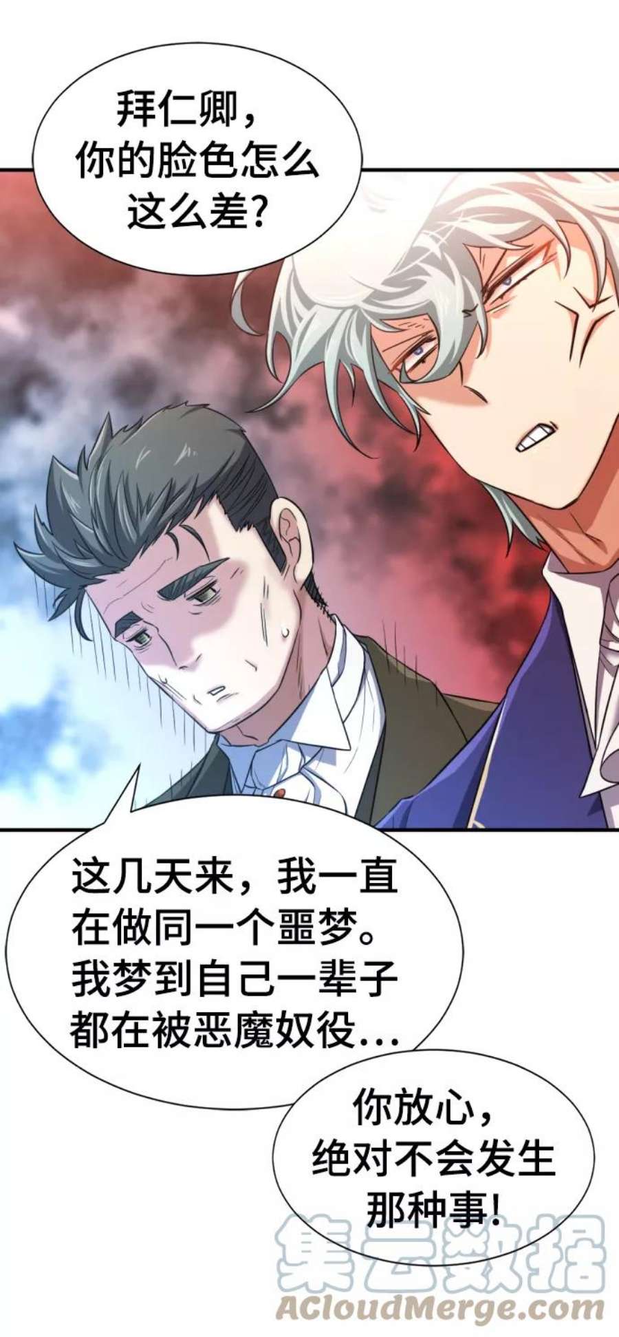 史诗级领地设计师59话