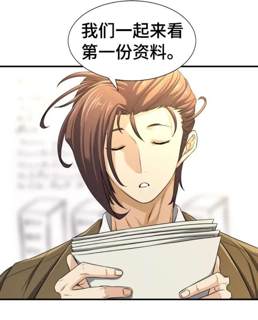 史诗级领地设计师59话