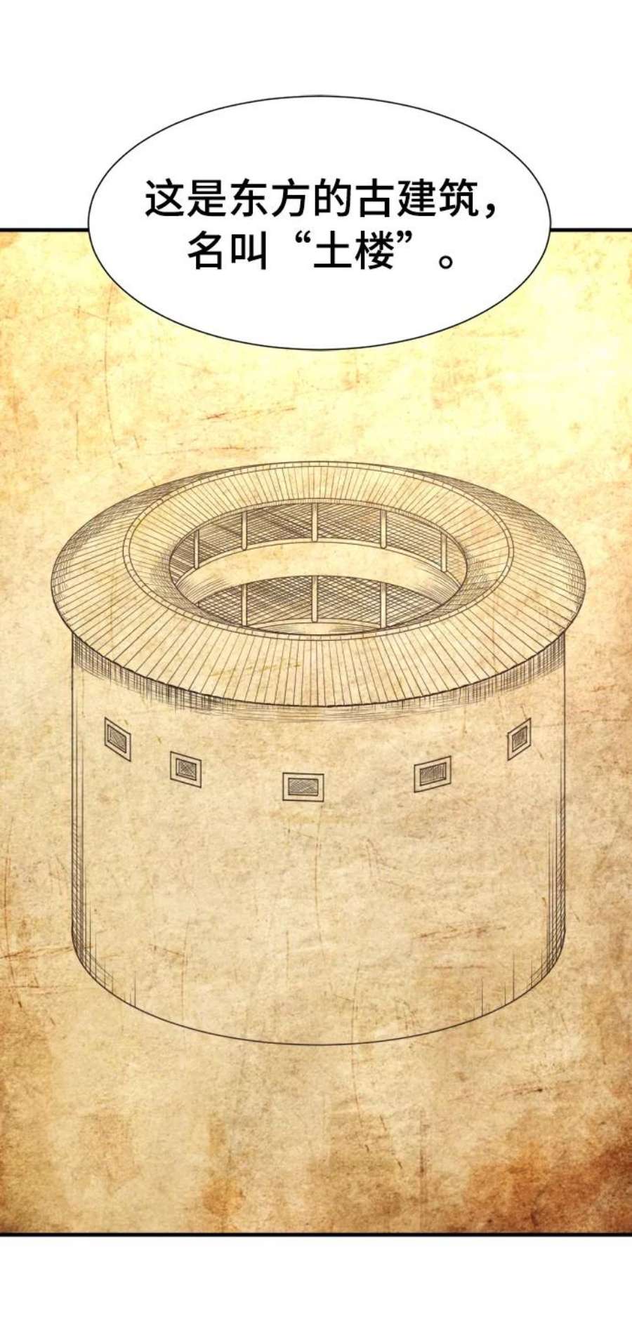史诗级领地设计师59话