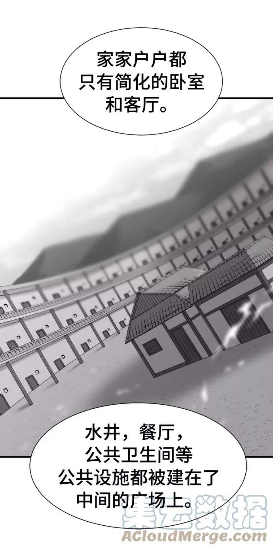 史诗级领地设计师59话