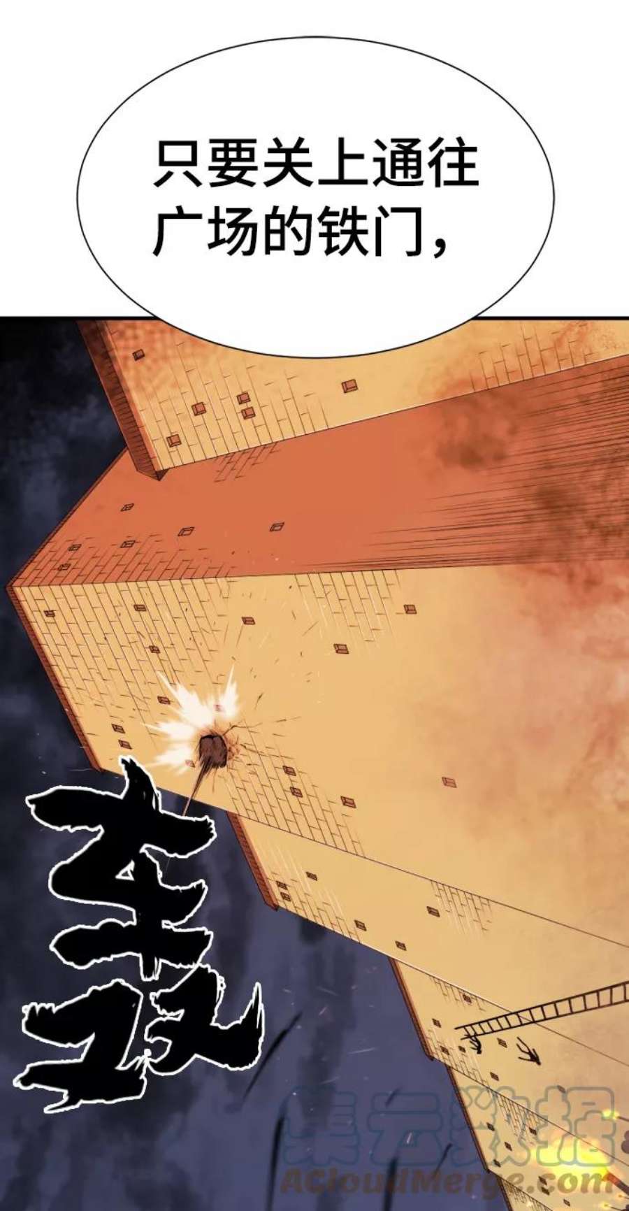史诗级领地设计师59话