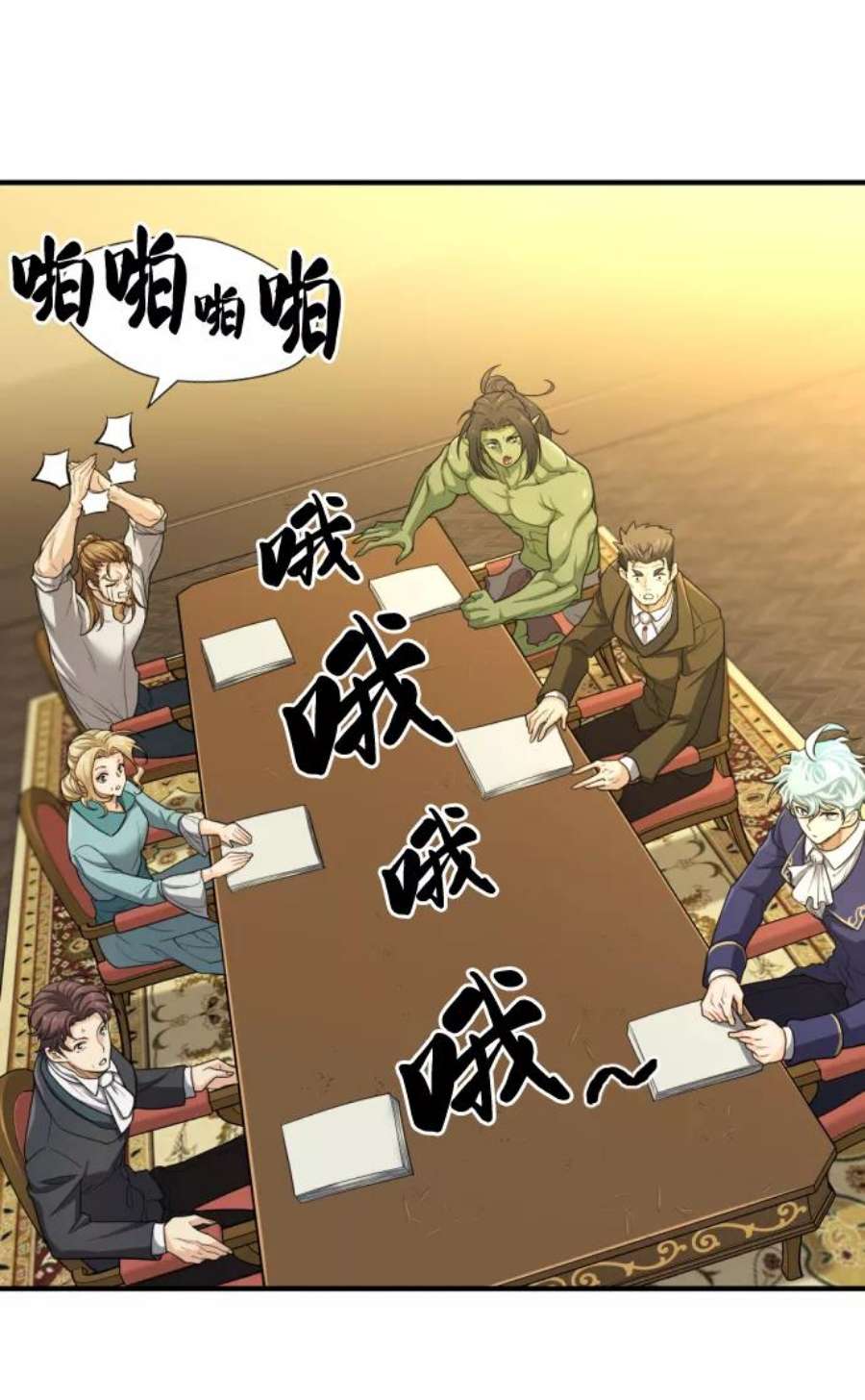 史诗级领地设计师59话